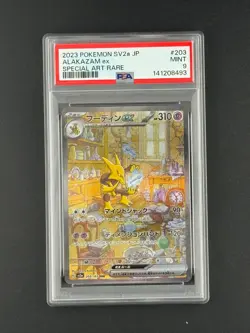 PSA 9 - Alakazam ex 203/165 SAR SV2a Japanese 151 - Pokemon - Image 1