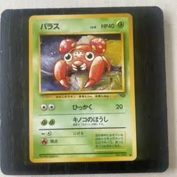 POKEMON - PARAS NO. 046 - JUNGLE - JAPANESE NM - Image 1