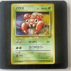 POKEMON - PARAS NO. 046 - JUNGLE - JAPANESE NM - Image 2