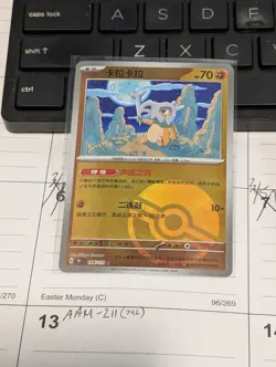 Pokemon S-Chinese 151C Cubone Poke Ball Holo *US Seller* - Image 1