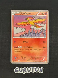 [US Seller] Pokemon Japanese Moltres 005/036 CP5 - 1st Edition - Holo - Image 1