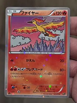 [US Seller] Pokemon Japanese Moltres 005/036 CP5 - 1st Edition - Holo - Image 2