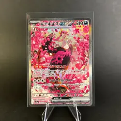 [NM] Fezandipiti Japanese Pokemon MEGA Dream ex 244/193 Special Art Rare Holo - Image 1