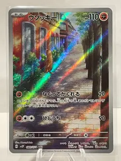 2023 Japanese Pokemon Snow Hazard 80/71 Sudowoodo - AR - Image 1
