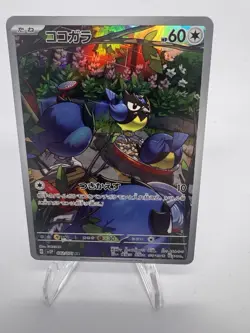 Rookidee AR 082/071 SV2P Snow Hazard Pokemon Card Japanese Scarlet & Violet *NM* - Image 1