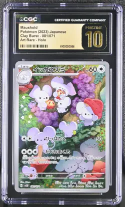 Maushold 081/071 Art Rare Holo Clay Burst Pokemon Japanese CGC 10 Pristine - Image 1
