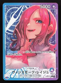 Vinsmoke Reiju OP06-042 Wings of the Captain NM One Piece Card TCG - Image 1