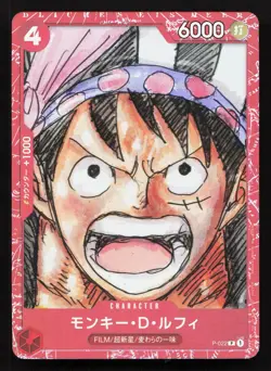Monkey.D.Luffy P-022 One Piece Promotion Cards NM One Piece Card TCG - Image 1
