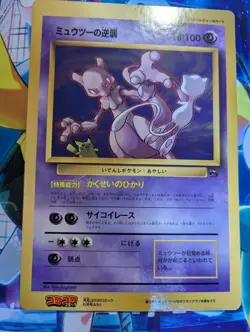 1999 Jumbo Mewtwo Corocoro Promo Pokemon Card Japanese LP/MP - Image 1