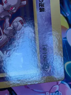 1999 Jumbo Mewtwo Corocoro Promo Pokemon Card Japanese LP/MP - Image 3