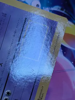 1999 Jumbo Mewtwo Corocoro Promo Pokemon Card Japanese LP/MP - Image 5