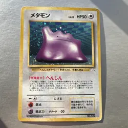 Pokemon Card Ditto No. 132 Holo Fossil Japanese Rare holo - Image 1