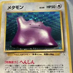 Pokemon Card Ditto No. 132 Holo Fossil Japanese Rare holo - Image 2