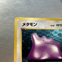 Pokemon Card Ditto No. 132 Holo Fossil Japanese Rare holo - Image 5