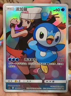 Pokemon TCG S-Chinese Sun&Moon Dawn's Piplup CSM2aC 151/150 CHR Full Art Holo NM - Image 1
