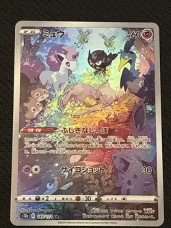 Pokemon Mew TCG Full Art Rare Card 183/172 AR-S12A VSTAR Universe Japanese - Image 1