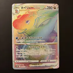 Pokemon Dragonite VSTAR S10b Pokemon GO 086/071 Hyper Rare Full Art Holo JP - Image 1