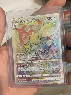 Pokemon Arceus VSTAR Hyper Rare Holo S9 Star Birth 120/100 Japanese - Image 1