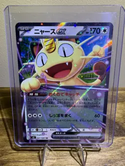 Pokemon Meowth ex 061/080 Double Rare M3: Nihil Zero Holo (Japanese) - Image 1
