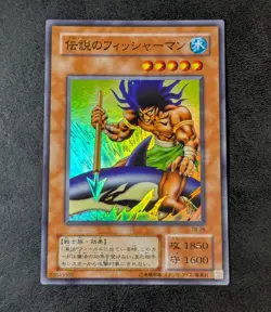 LP - The Legendary Fisherman TB-26 Super JAPANESE Yu-Gi-Oh! TCG - Image 1