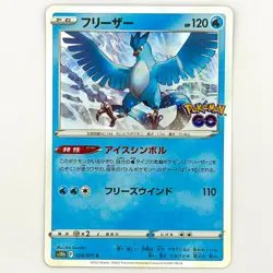 Pokemon Card Articuno 024/071 S10b Pokemon GO Japanese Near Mint - Image 1