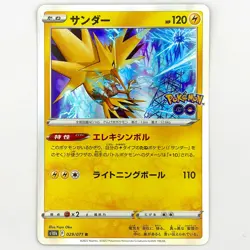 Pokemon Card Zapdos 029/071 S10b Pokemon GO Japanese Near Mint - Image 1