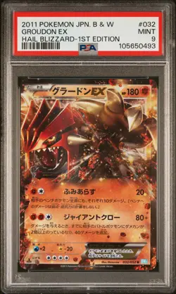 PSA 9 Groudon EX 032 1st Edition Hail Blizzard Pokemon Japanese - Image 1