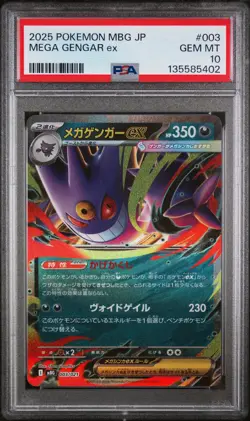 2025 POKEMON JAPANESE MBG-MEGA STARTER SET MEGA GENGAR EX MEGA GENGAR EX PSA 10 - Image 1