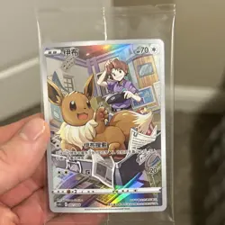 Pokemon TCG Card Lot English Holo Eevee Leafeon Vaporeon Sylveon Flareon - Image 3