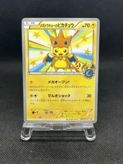 Mega Tokyo Pikachu 098/XY-P Pokemon Center Promo Card 2014 Japanese 2014-NM - Image 1