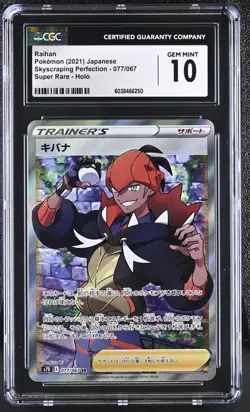 CGC 10 Raihan Holo 077/067 SR Skyscraping Perfection Japanese Pokemon Card - Image 1