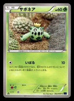 Cacnea 002/059 Common Blue Shock Pokemon Japanese NM - Image 1