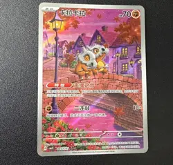 Gem Pack Vol.3 Pokemon Chinese Exclusive Cubone CBB3C-04 07/07 - Image 1