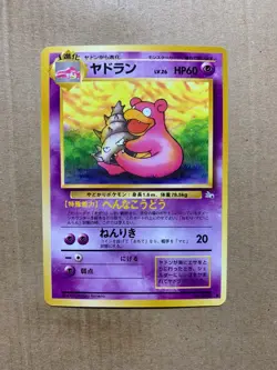 Japanese Slowbro No. 080 Fossil Set - Uncommon Pokemon Card - NM/Mint - Image 1