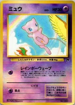 Pokemon TCG Mew Southern Islands Japanese Regular Holo MP (SKU 1-5) - Image 1