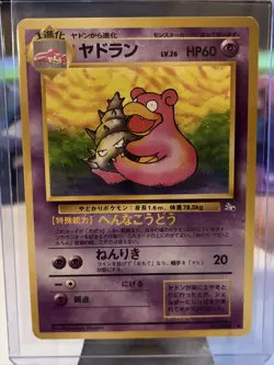 SLOWBRO - Japanese Fossil Set - No. 080 - Uncommon - Pokemon Card - LP/NM - Image 1