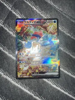 Keldeo ex 169/086 SV11W Jap White Flare SAR Special Illustration Pokemon NM/MINT - Image 1