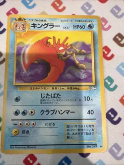 KINGLER - No. 099 Pokemon Japanese Mystery Of The Fossil - HP - Image 1