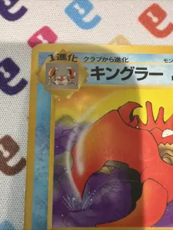 KINGLER - No. 099 Pokemon Japanese Mystery Of The Fossil - HP - Image 2