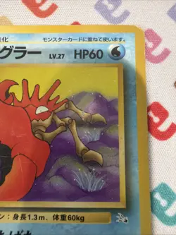 KINGLER - No. 099 Pokemon Japanese Mystery Of The Fossil - HP - Image 3