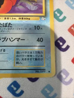 KINGLER - No. 099 Pokemon Japanese Mystery Of The Fossil - HP - Image 4