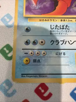 KINGLER - No. 099 Pokemon Japanese Mystery Of The Fossil - HP - Image 5