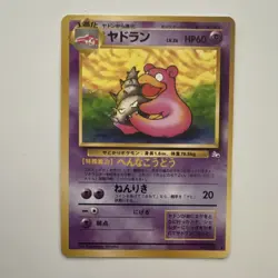 Pokemon Slowbro Japanese Mystery of Fossils 1997 car no. 080 - Image 1