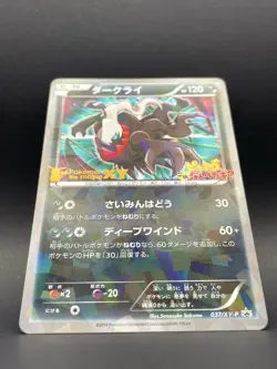 Pokemon TCG Darkrai 037/XY-P Movie Promo Cracked Ice Holo 2014 Japanese #0020 - Image 3