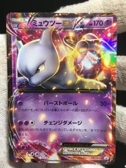 Mewtwo EX 191/XY-P 2015 Promo - Japanese Pokemon - Image 1