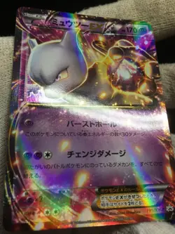 Mewtwo EX 191/XY-P 2015 Promo - Japanese Pokemon - Image 3