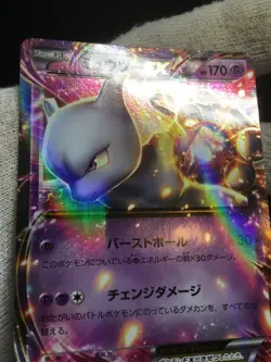 Mewtwo EX 191/XY-P 2015 Promo - Japanese Pokemon - Image 4
