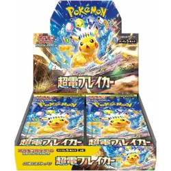 Japanese Pokemon cards supercharged breaker booster box. - Image 1