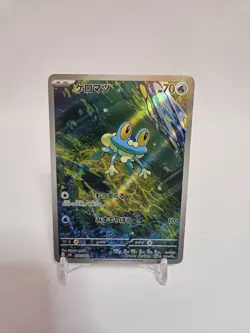 Japanese Pokemon Card Froakie AR 086/083 M4 Ninja Spinner Mint - Image 1