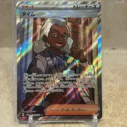 (Japanese) Tyme 193/187 SR - sv8a Terastal Festival ex - Pokemon TCG (NM) - Image 1
